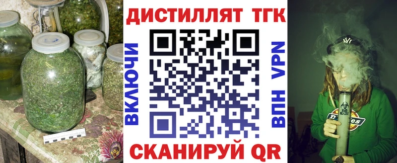 Дистиллят ТГК Wax  Клинцы 